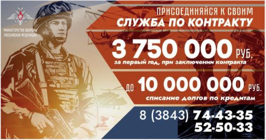 Присоединяйся к СВОим.JPG